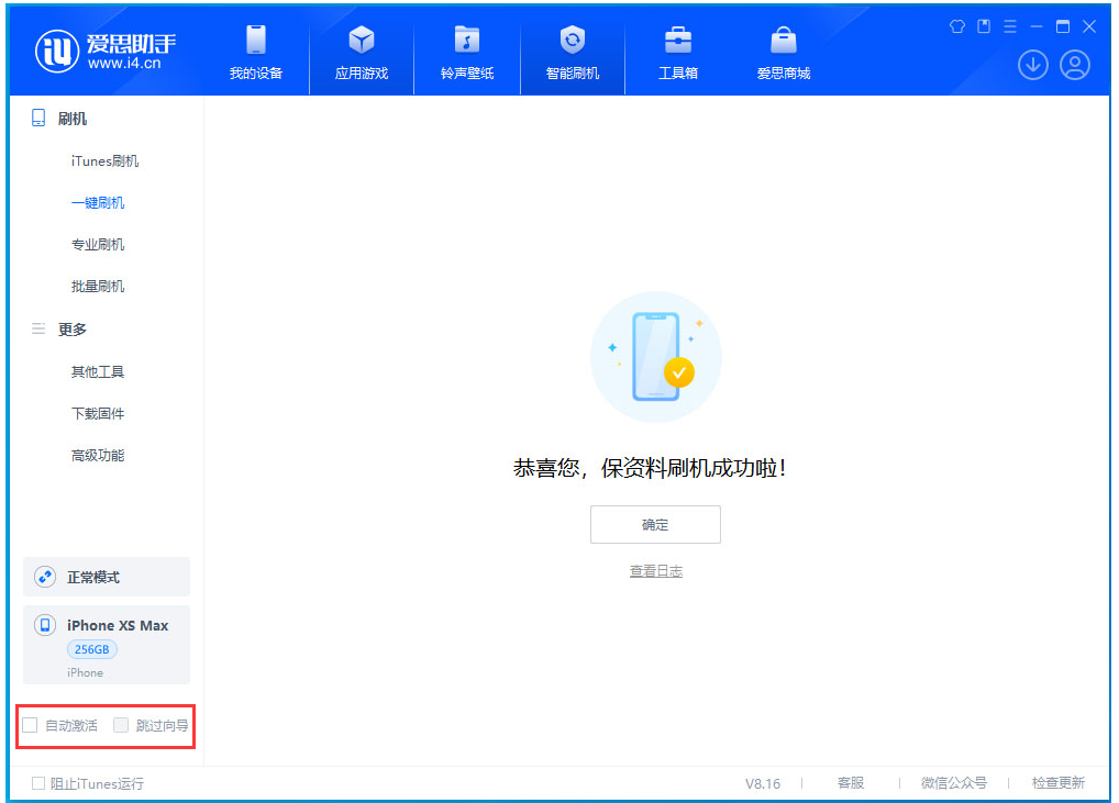 江汉石油管理局苹果手机维修分享iOS 17.4.1正式版升级 