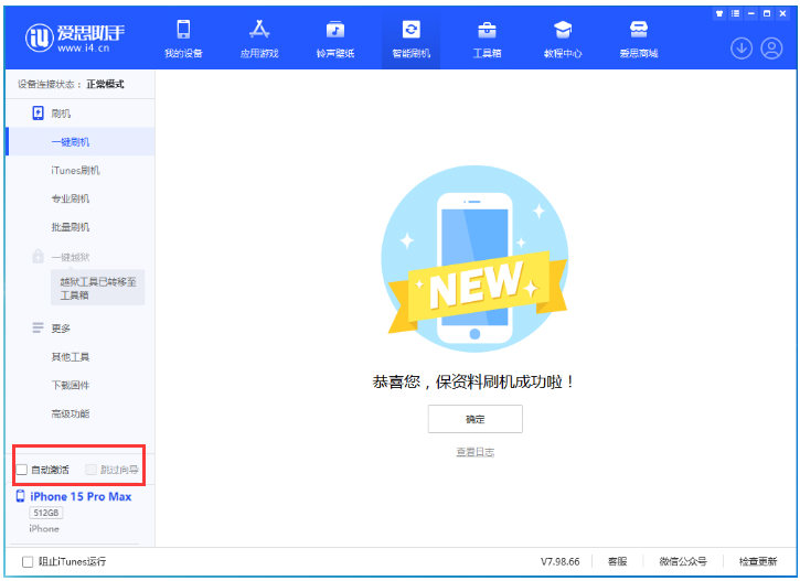 江汉石油管理局苹果手机维修分享iOS 17.0.3 正式版升级 