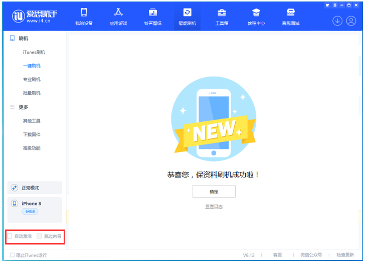 江汉石油管理局苹果手机维修分享iOS 17.0.2 正式版升级 