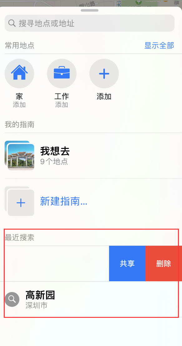 江汉石油管理局苹果手机维修分享保护个人隐私 