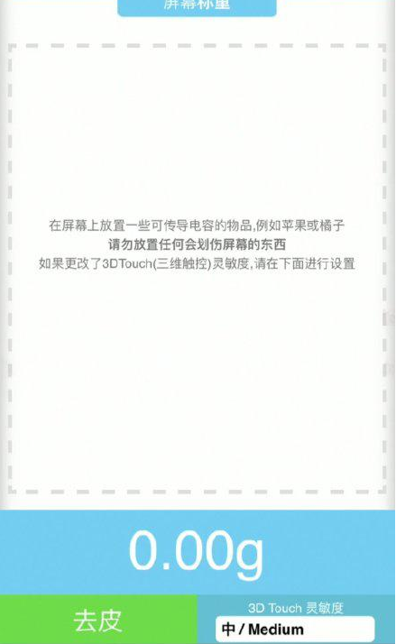 江汉石油管理局苹果手机维修分享iPhone手机称重的步骤 