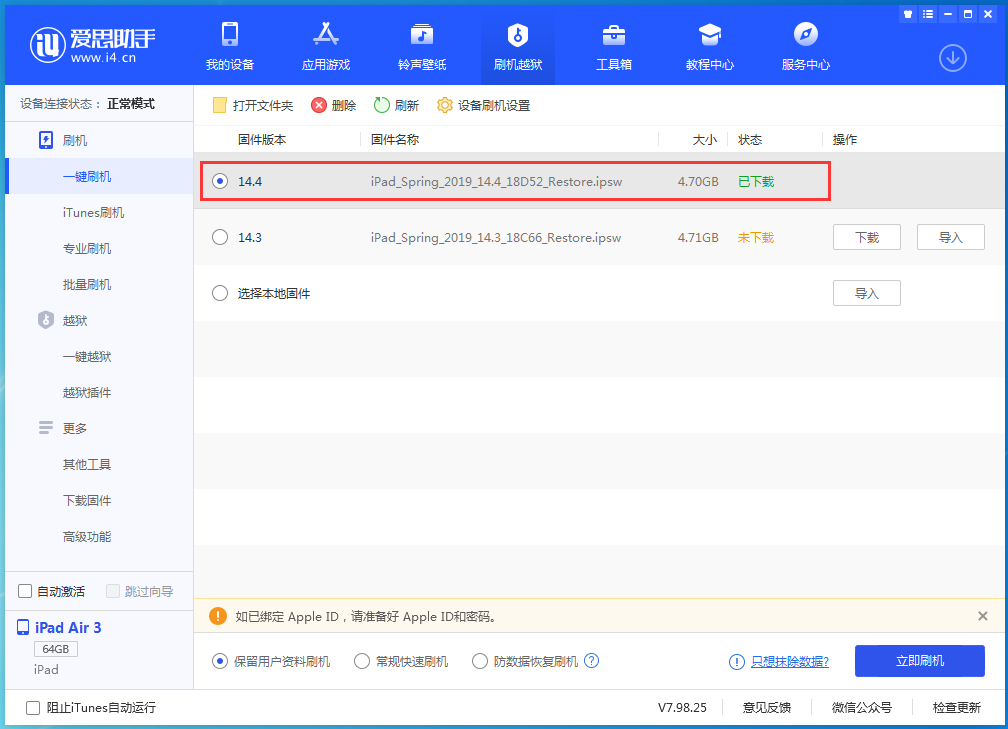 江汉石油管理局苹果手机维修分享iPhone 12 提示“无法检查更新”导致不能正常升级怎么办 