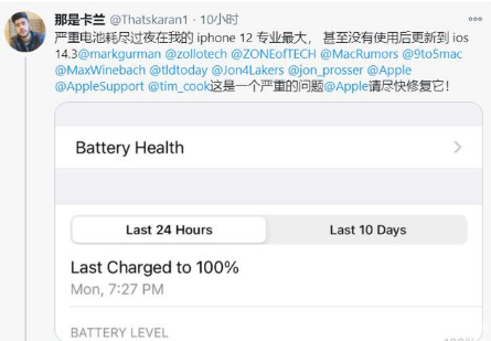 江汉石油管理局苹果手机维修分享为什么说iOS14.3正式版不值得升级 