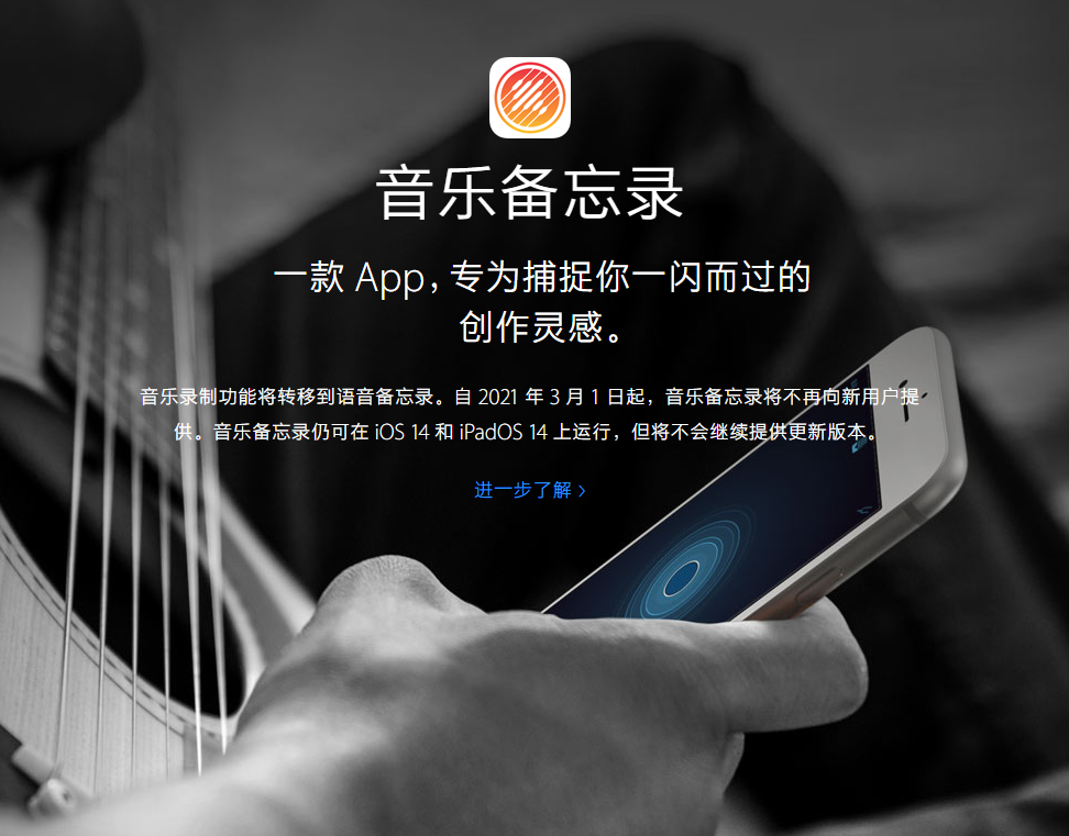 江汉石油管理局苹果手机维修分享苹果官方“音乐备忘录”应用即将下架，如何转移录音 