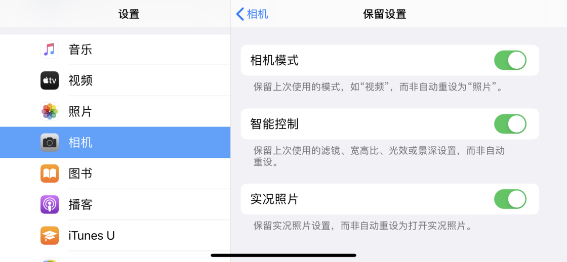 江汉石油管理局苹果手机维修分享如何巧妙利用 iPhone 原生相机里的设置拍摄好看的照片 