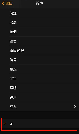 江汉石油管理局苹果手机维修分享iPhone 12闹钟如何设置为只震动 