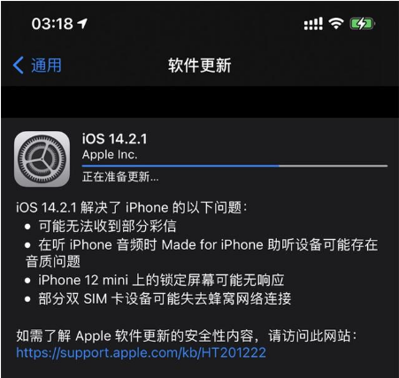 江汉石油管理局苹果手机维修分享iOS 14.2.1正式版发布 