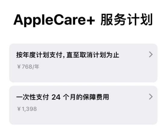 江汉石油管理局苹果手机维修分享Apple Care+ 服务计划年度支付和一次性支付有什么区别 