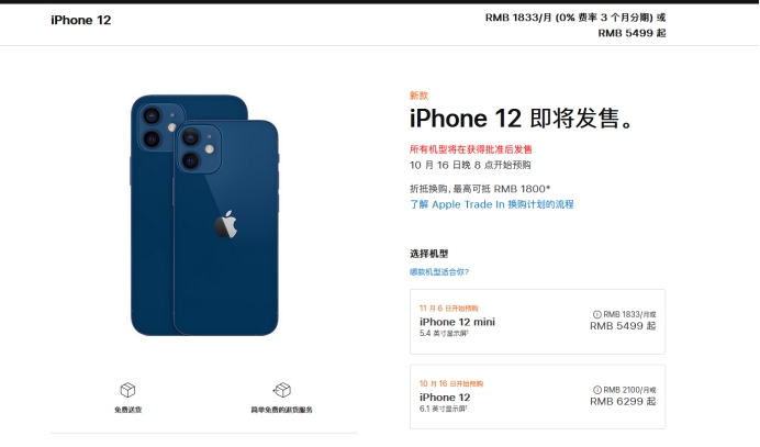 江汉石油管理局苹果手机维修分享今年的iPhone12便宜吗 