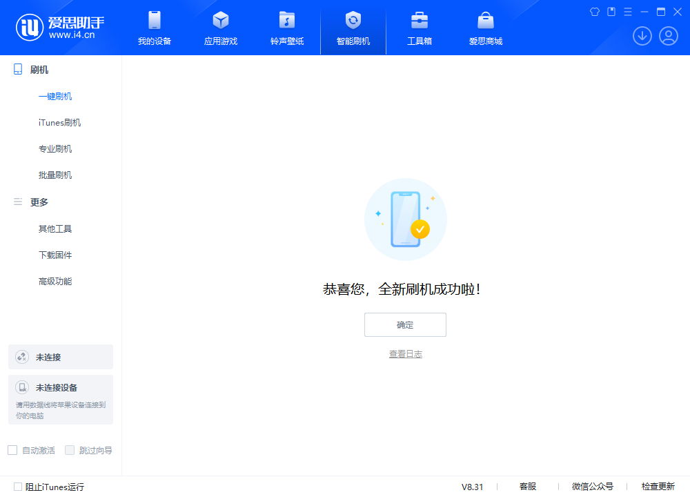 江汉石油管理局苹果手机维修分享iOS 18.2RC2版升级_iOS 18.2RC2版一键刷机教程 