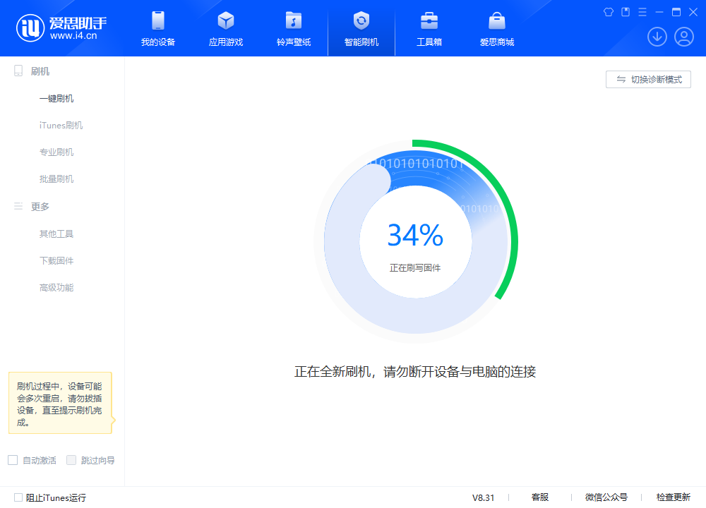 江汉石油管理局苹果手机维修分享iOS 18.2RC版升级_iOS 18.2RC版一键刷机教程 