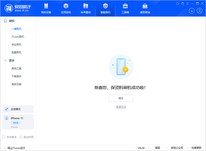 江汉石油管理局苹果手机维修分享iOS 17.7 RC版升级_iOS 17.7 RC版一键刷机教程 
