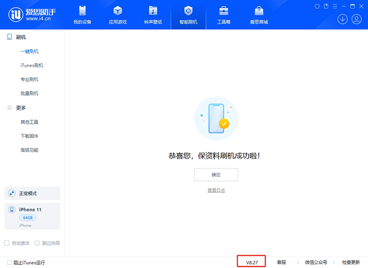江汉石油管理局苹果手机维修分享iOS 17.6正式版评测_iOS 17.6正式版一键刷机教程 