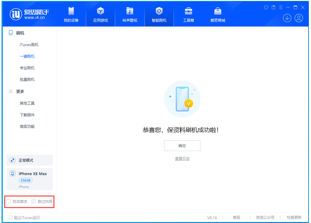 江汉石油管理局苹果手机维修分享iOS 17.4 RC版升级_iOS 17.4 RC版一键刷机教程 