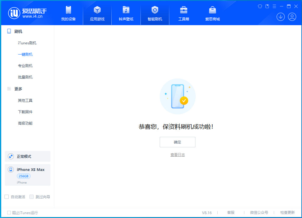江汉石油管理局苹果手机维修分享iOS 17.3.1正式版升级_iOS 17.3.1正式版一键刷机教程 