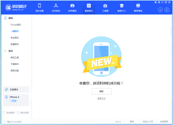 江汉石油管理局苹果手机维修分享iOS 16.7.3RC版升级_iOS 16.7.3 RC版一键刷机教程 