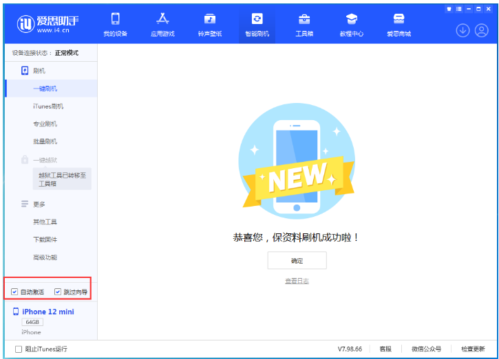 江汉石油管理局苹果手机维修分享iOS 17.2 RC版升级_iOS 17.2 RC版一键刷机教程 