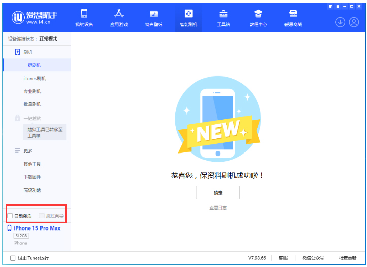 江汉石油管理局苹果手机维修分享iOS 17.1.2 正式版升级_iOS 17.1.2 正式版一键刷机教程 
