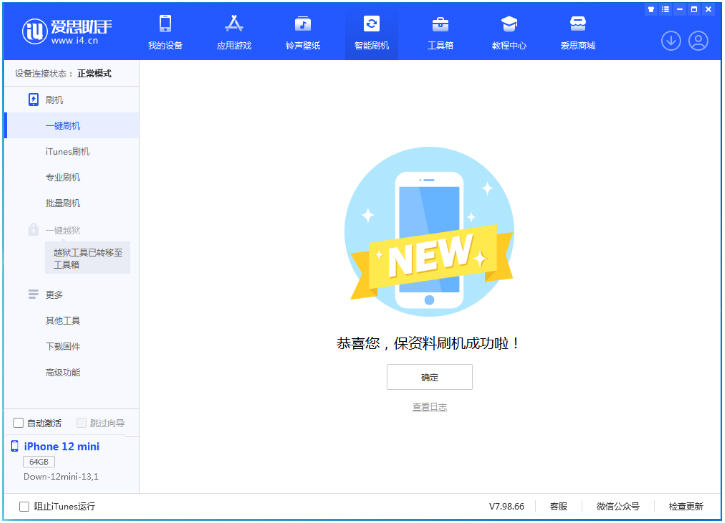 江汉石油管理局苹果手机维修分享iOS 17测试版升级_iOS 17测试版一键刷机教程 