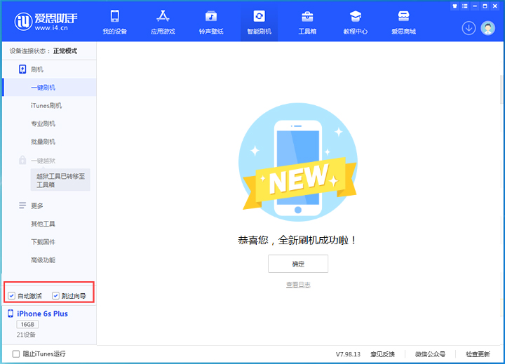 江汉石油管理局苹果手机维修分享iOS 15.7.5 正式版升级_iOS 15.7.5 正式版一键刷机教程 
