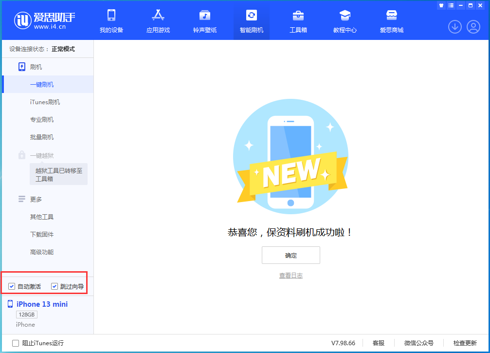 江汉石油管理局苹果手机维修分享iOS 16.5测试版升级_iOS 16.5测试版一键刷机教程 