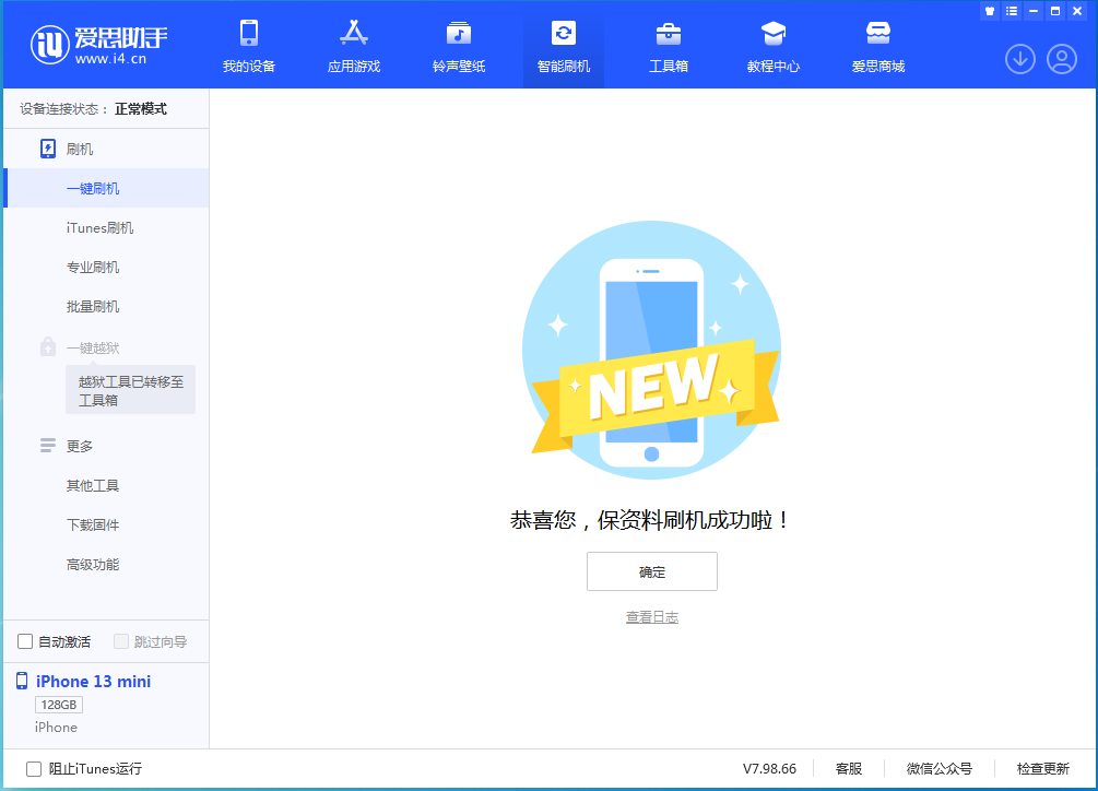 江汉石油管理局苹果手机维修分享iOS 16 RC版升级_iOS 16 RC版一键刷机教程 