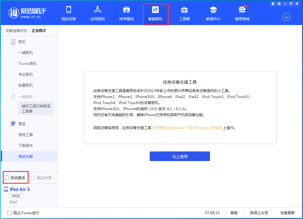 江汉石油管理局苹果手机维修分享iOS 15.2 测试版升级_iOS 15.2 测试版一键刷机教程 