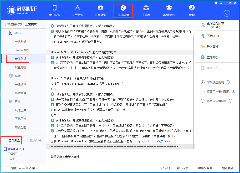 江汉石油管理局苹果手机维修分享iOS 14.5 测试版_iOS 14.5 测试版一键刷机教程 