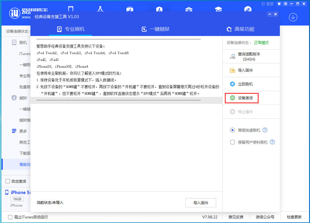 江汉石油管理局苹果手机维修分享iOS 12.4.9正式版_iOS 12.4.9 正式版一键刷机教程 