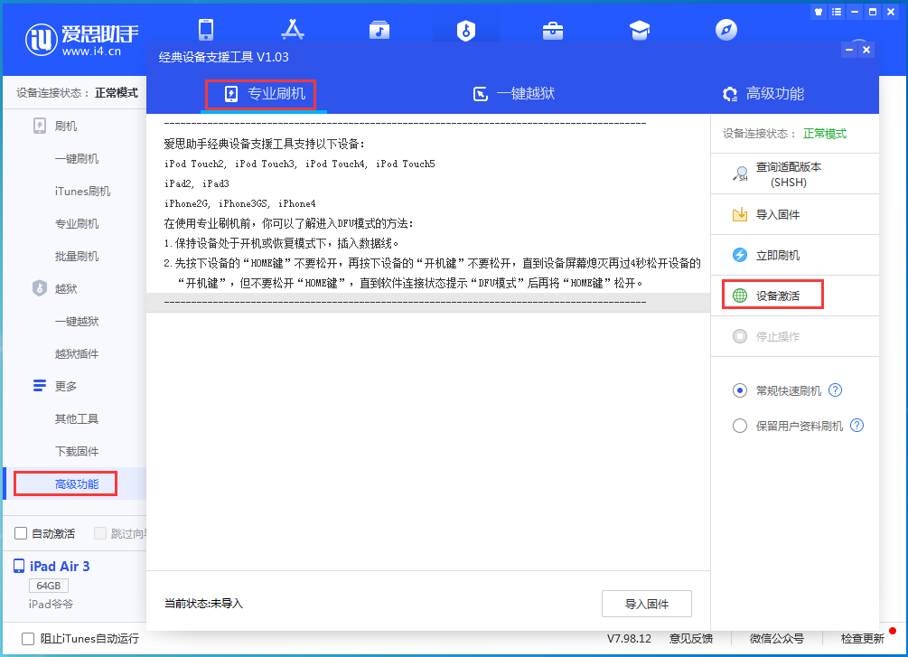 江汉石油管理局苹果手机维修分享iOS 14.2正式版_iOS 14.2正式版一键刷机教程 