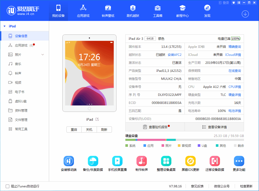 江汉石油管理局苹果手机维修分享iOS 14 测试版_iOS 14 测试版一键刷机教程 